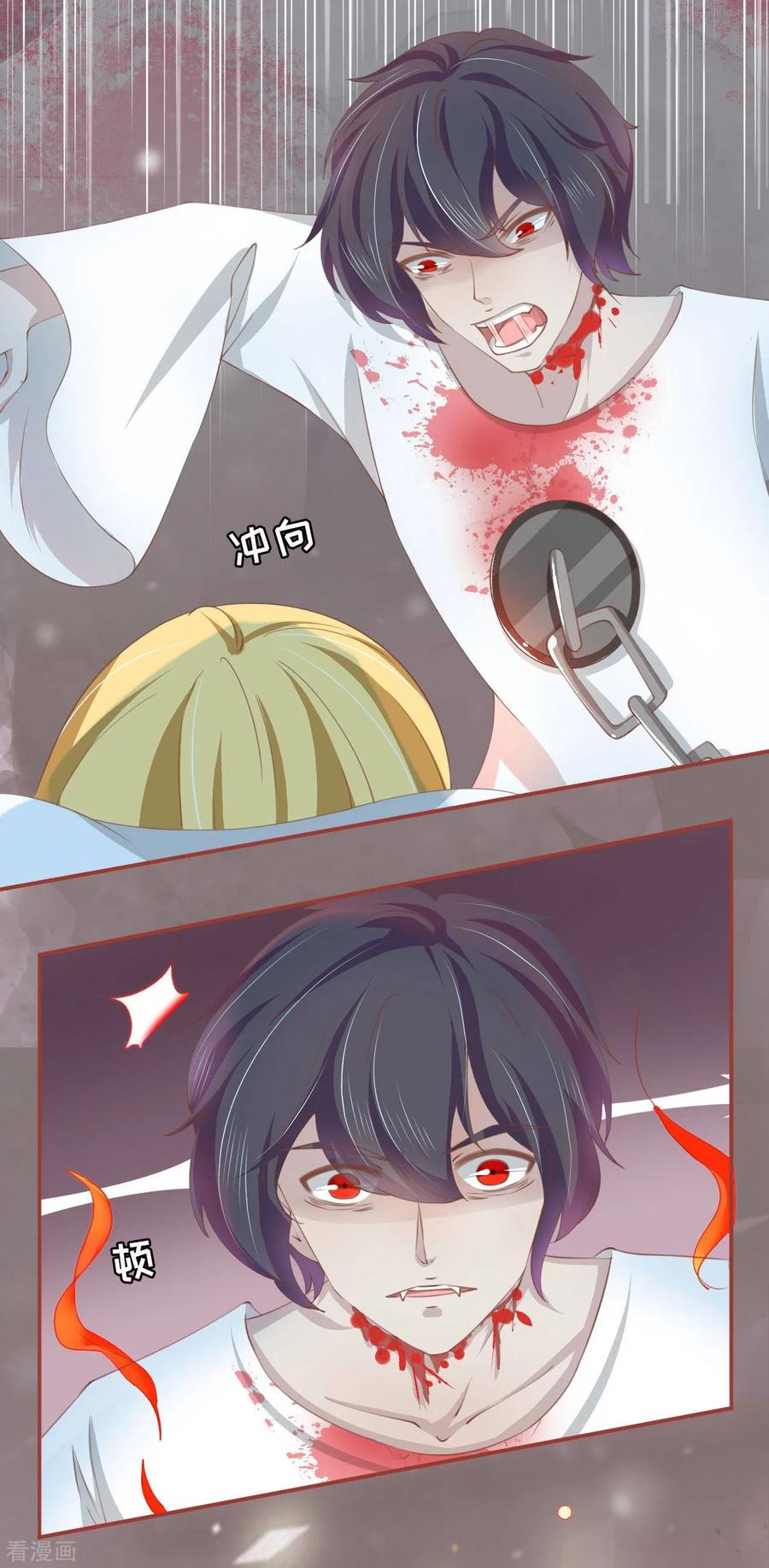 《阴阳界的新娘》第19话 第4页
