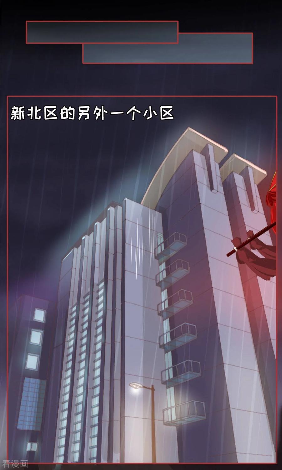 《阴阳界的新娘》第19话 第16页