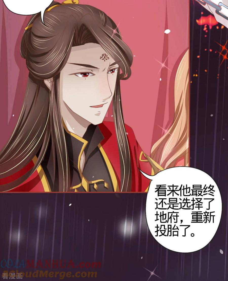 《阴阳界的新娘》第19话 第35页