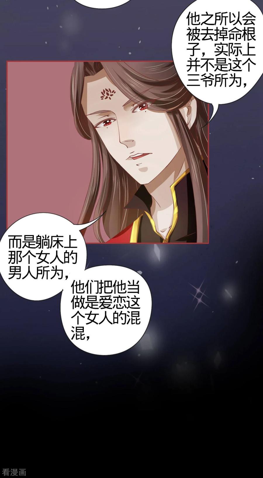 《阴阳界的新娘》第19话 第10页