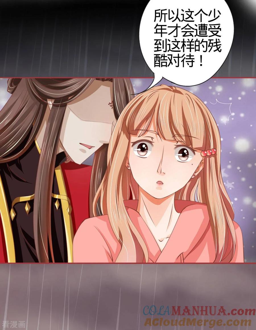 《阴阳界的新娘》第19话 第11页