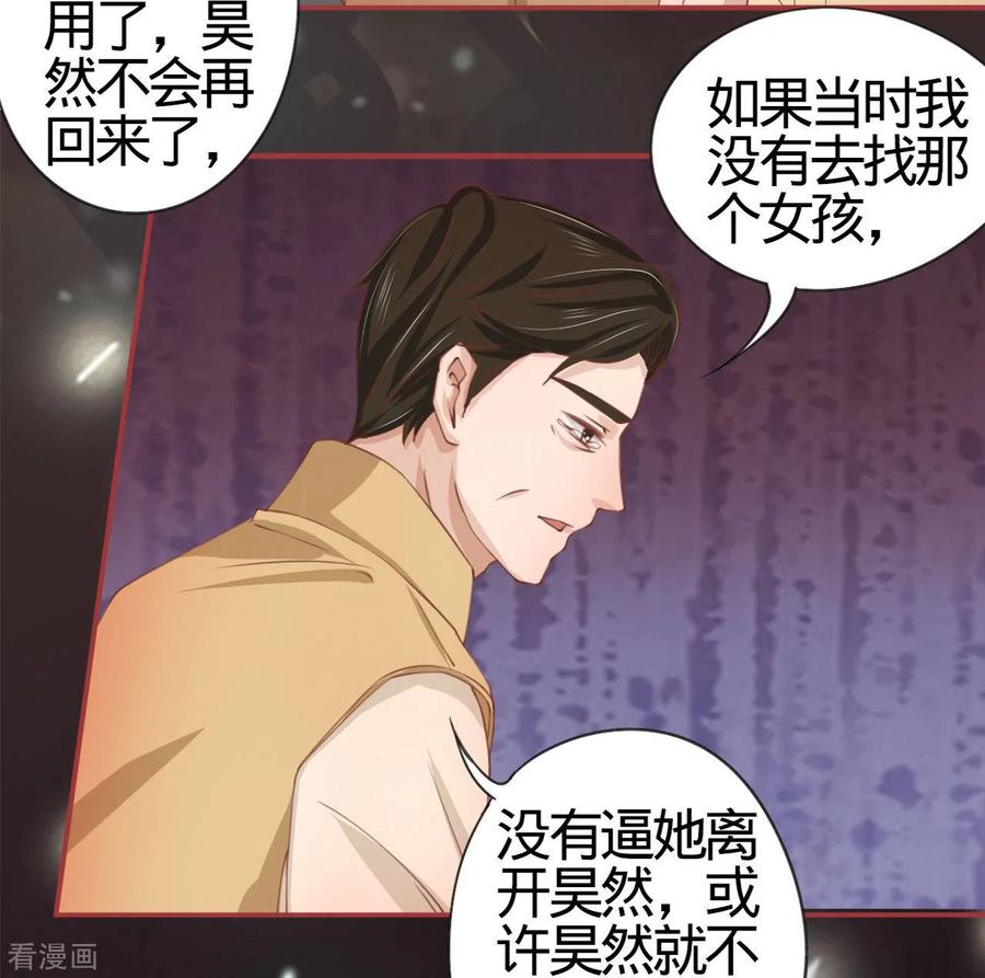《阴阳界的新娘》第19话 第20页