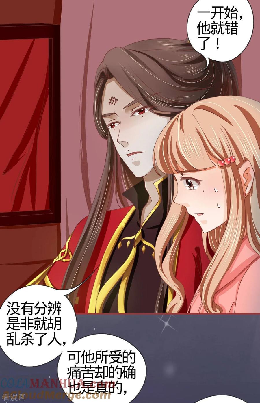 《阴阳界的新娘》第19话 第9页