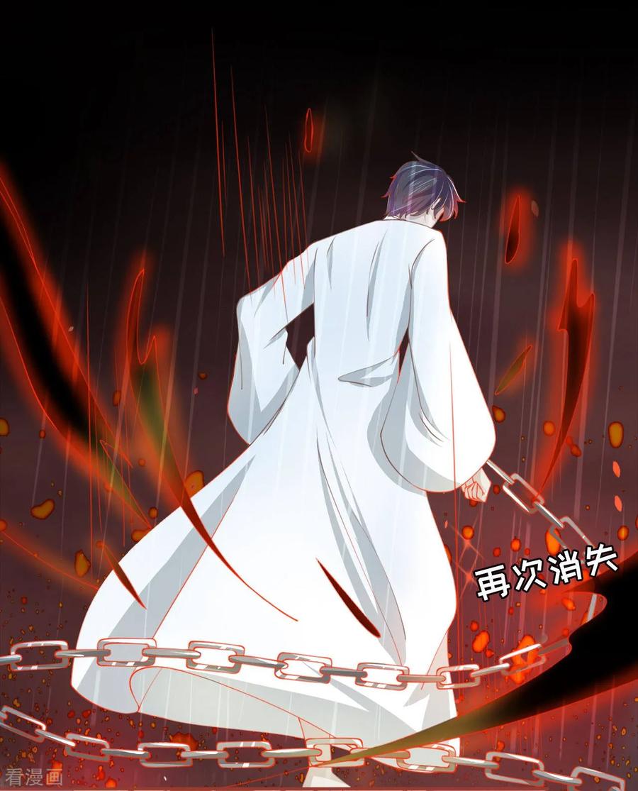 《阴阳界的新娘》第19话 第28页