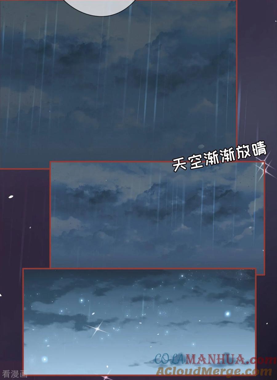 《阴阳界的新娘》第19话 第37页