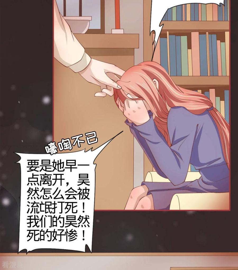 《阴阳界的新娘》第19话 第18页