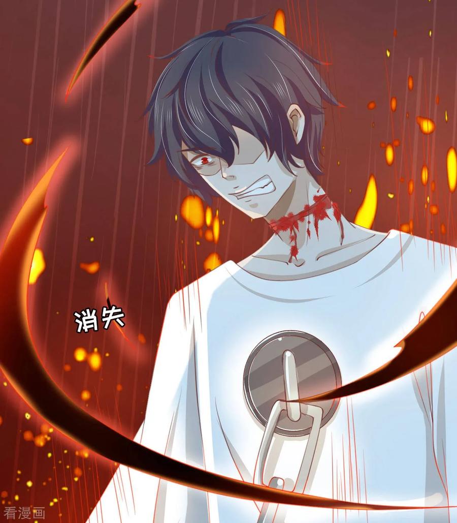 《阴阳界的新娘》第19话 第14页