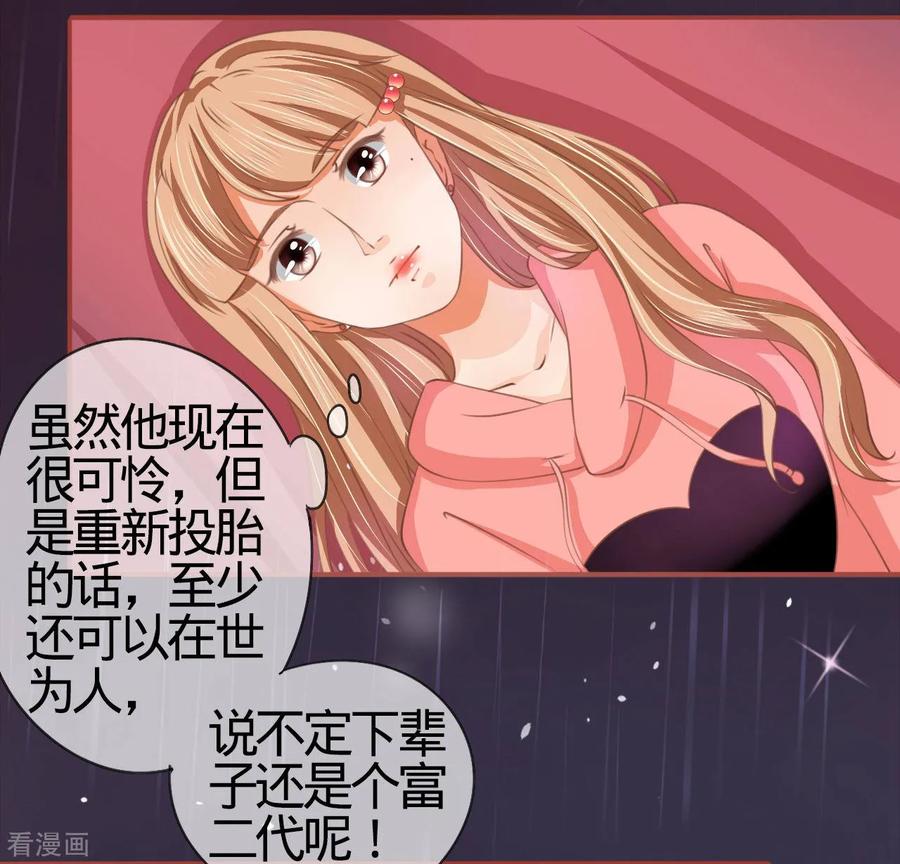 《阴阳界的新娘》第19话 第36页