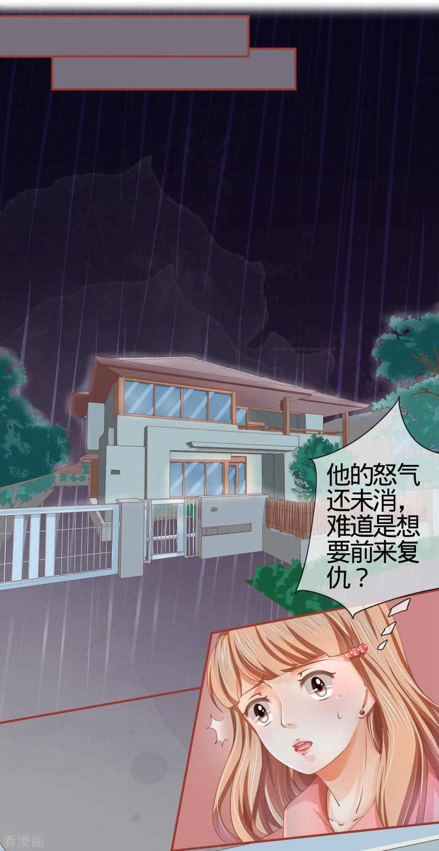 《阴阳界的新娘》第19话 第2页