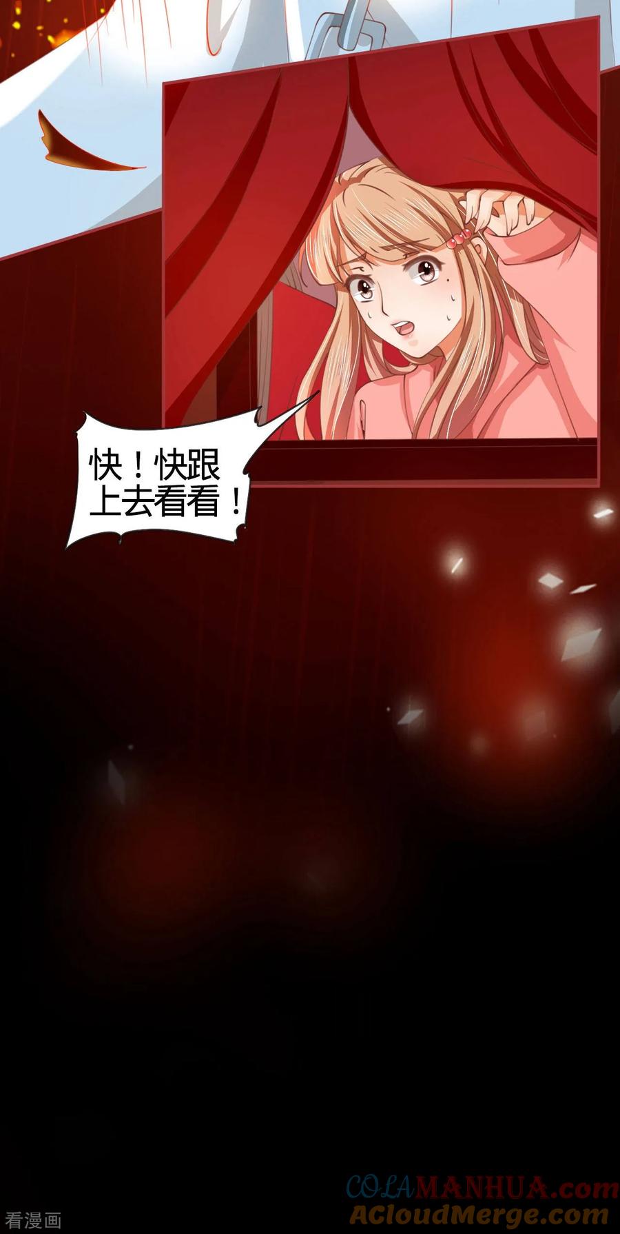 《阴阳界的新娘》第19话 第15页