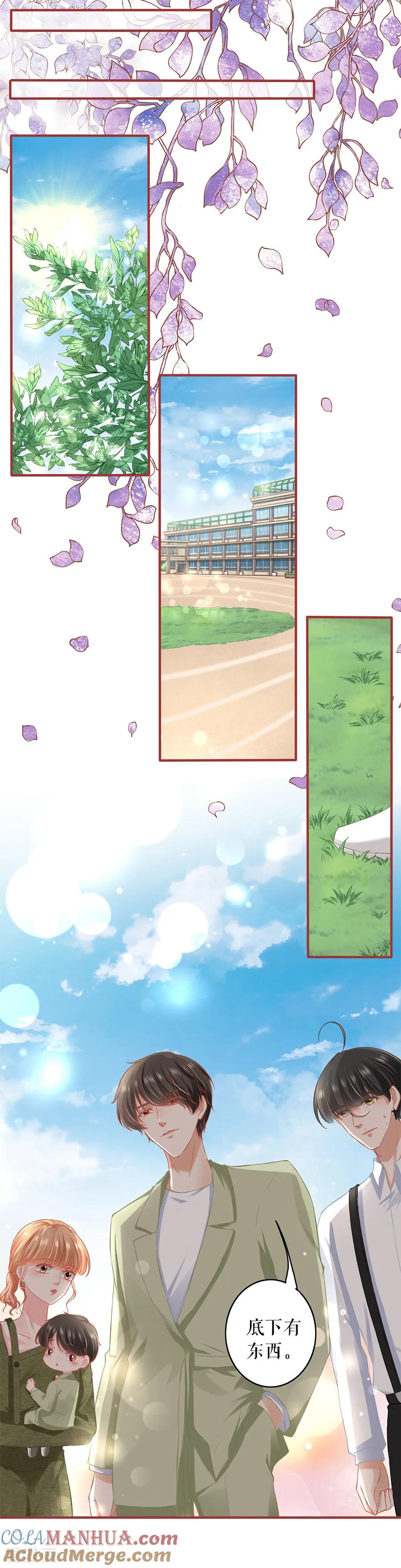 《阴阳界的新娘》第190话 第6页