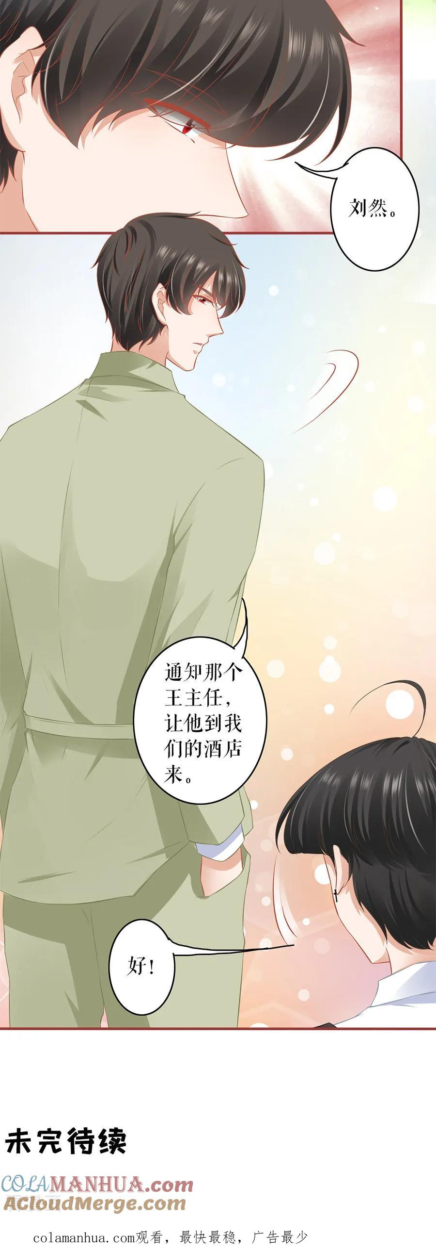 《阴阳界的新娘》第190话 第13页
