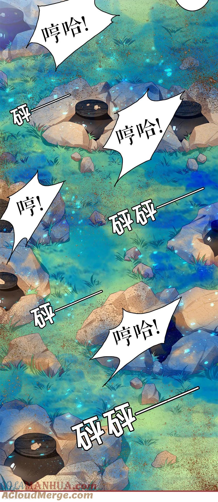 《阴阳界的新娘》第190话 第8页