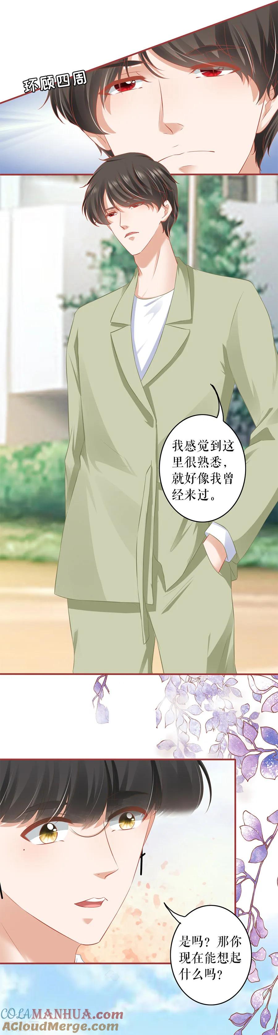 《阴阳界的新娘》第190话 第4页