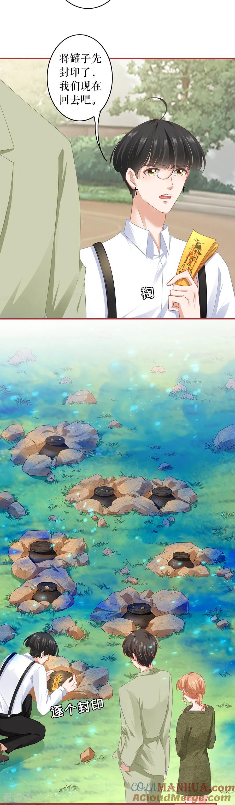 《阴阳界的新娘》第190话 第12页