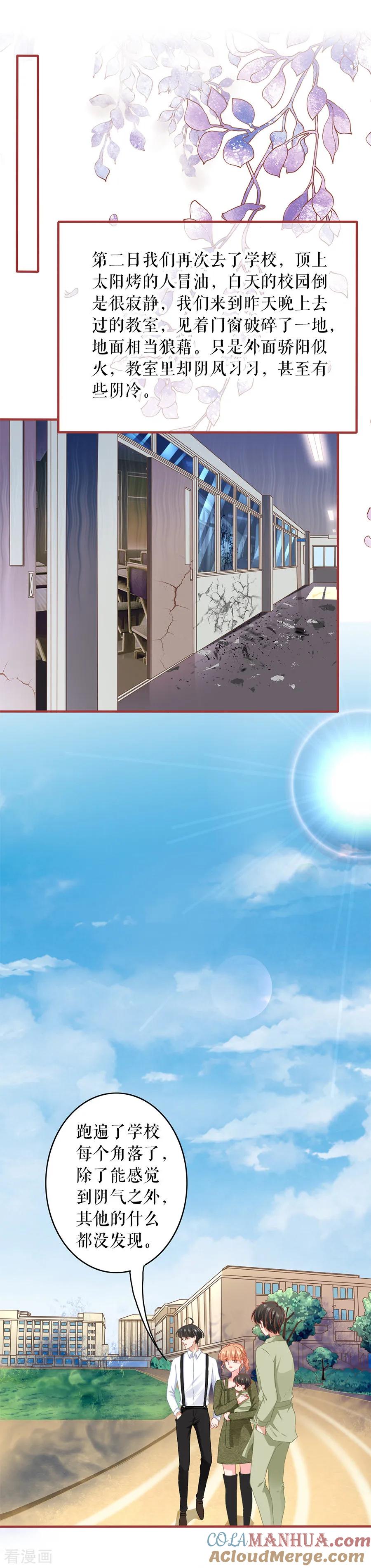 《阴阳界的新娘》第190话 第2页
