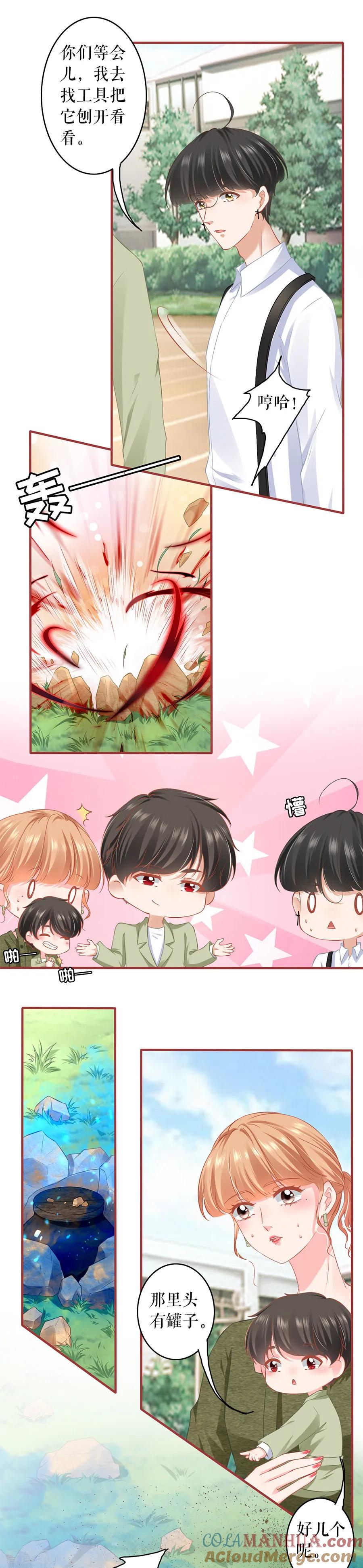《阴阳界的新娘》第190话 第7页