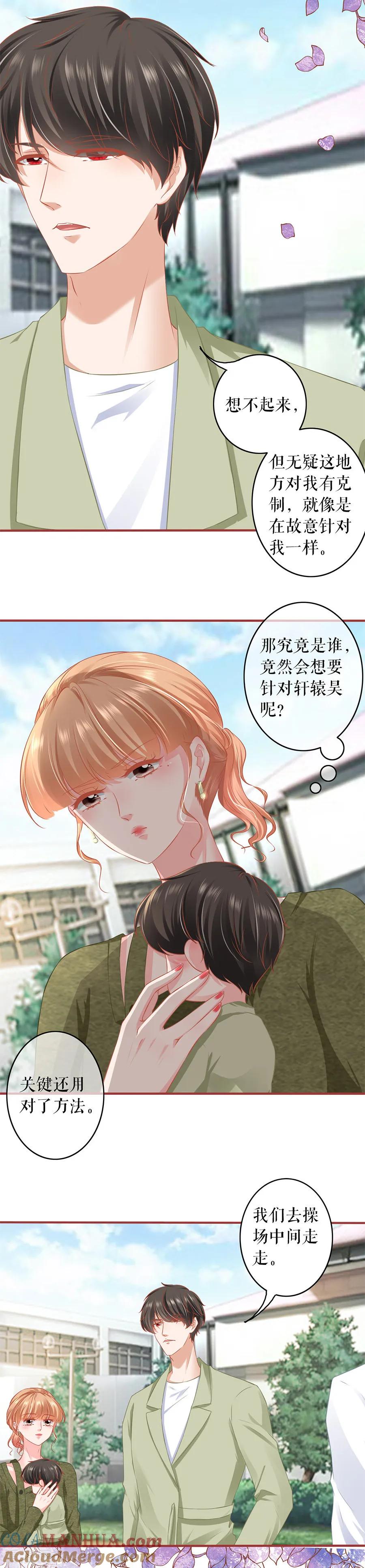 《阴阳界的新娘》第190话 第5页