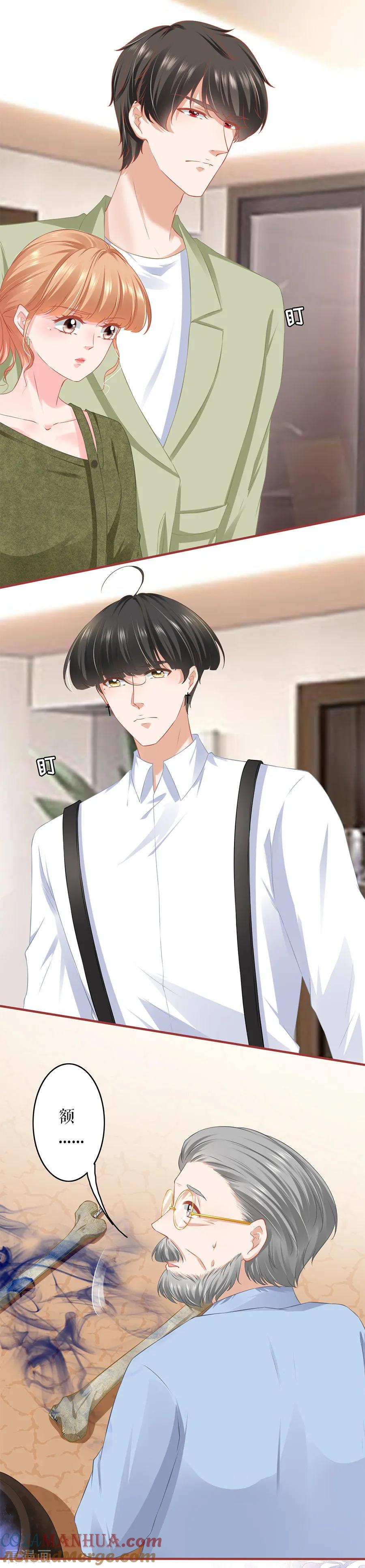 《阴阳界的新娘》第191话 第10页