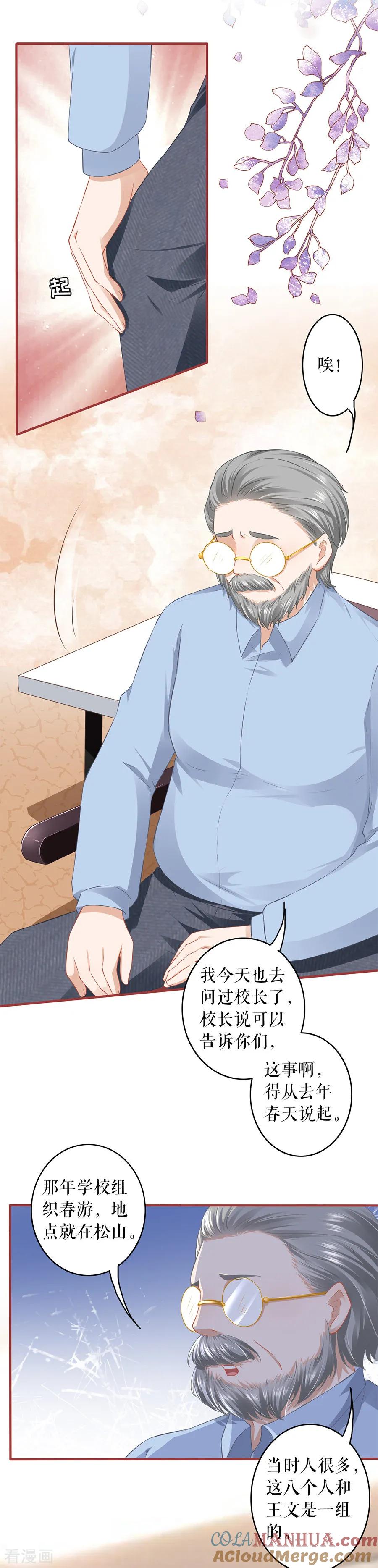 《阴阳界的新娘》第191话 第11页