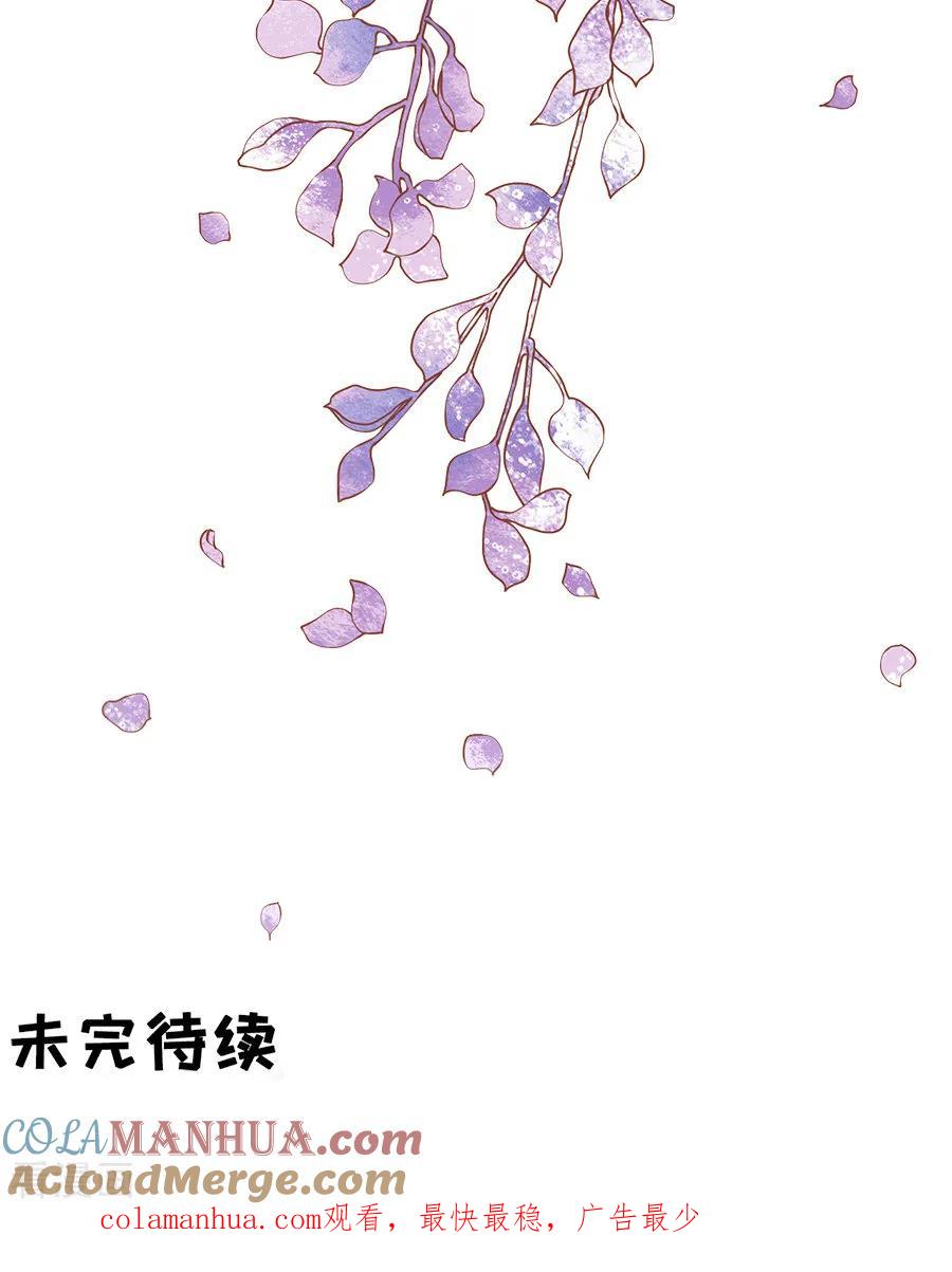 《阴阳界的新娘》第191话 第13页