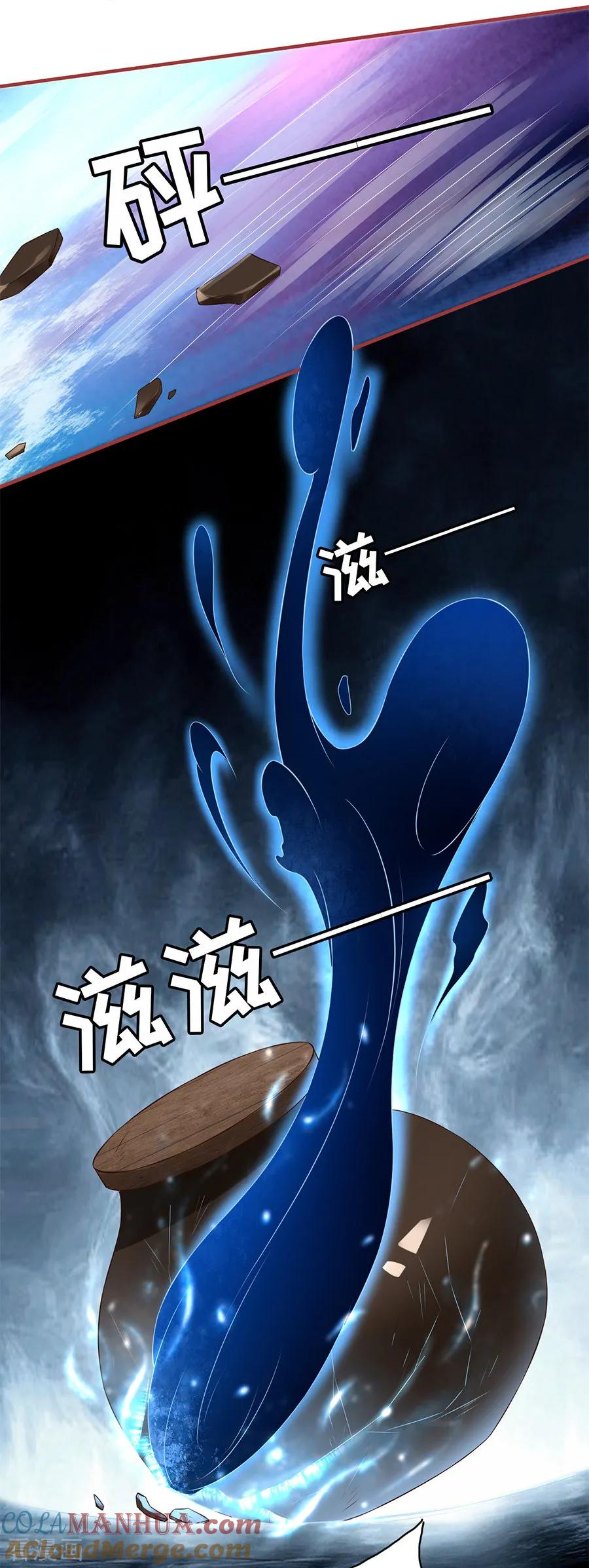 《阴阳界的新娘》第191话 第4页