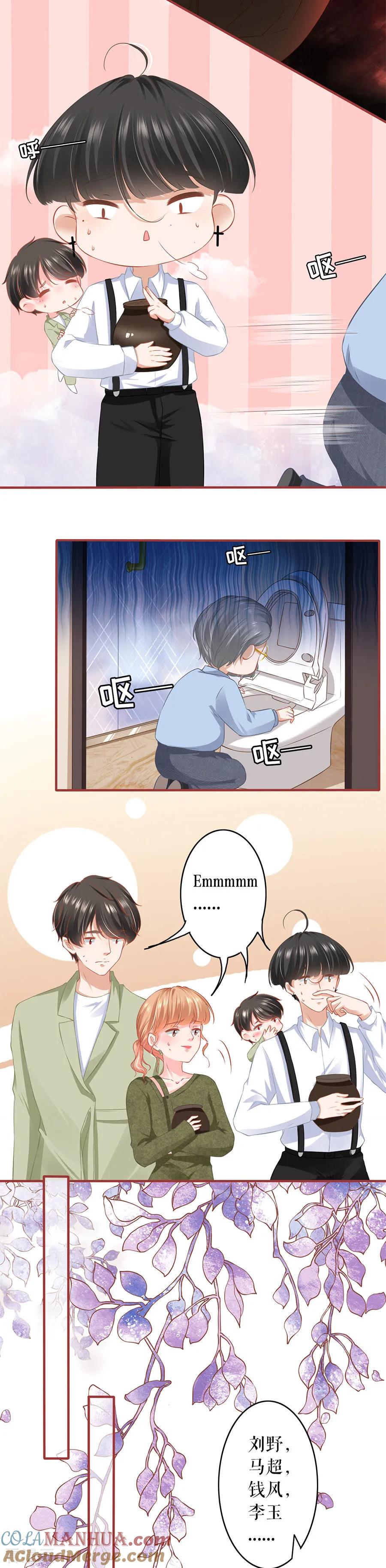 《阴阳界的新娘》第191话 第6页