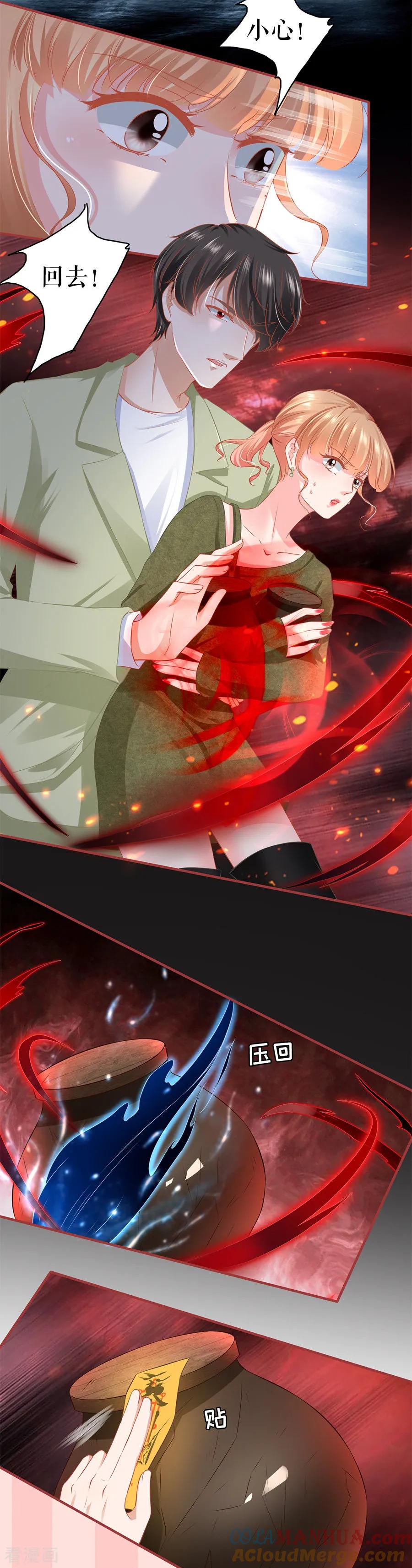 《阴阳界的新娘》第191话 第5页