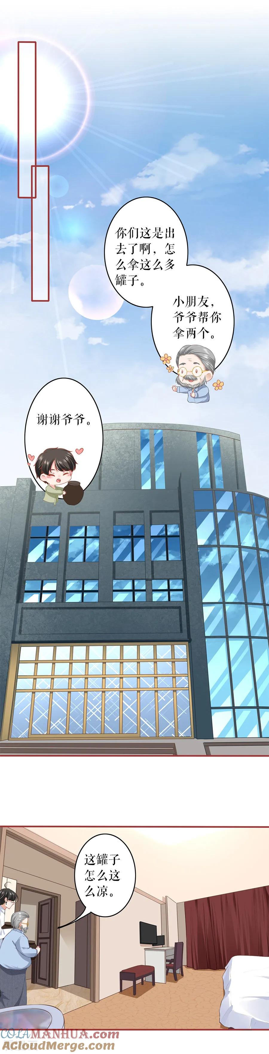 《阴阳界的新娘》第191话 第2页