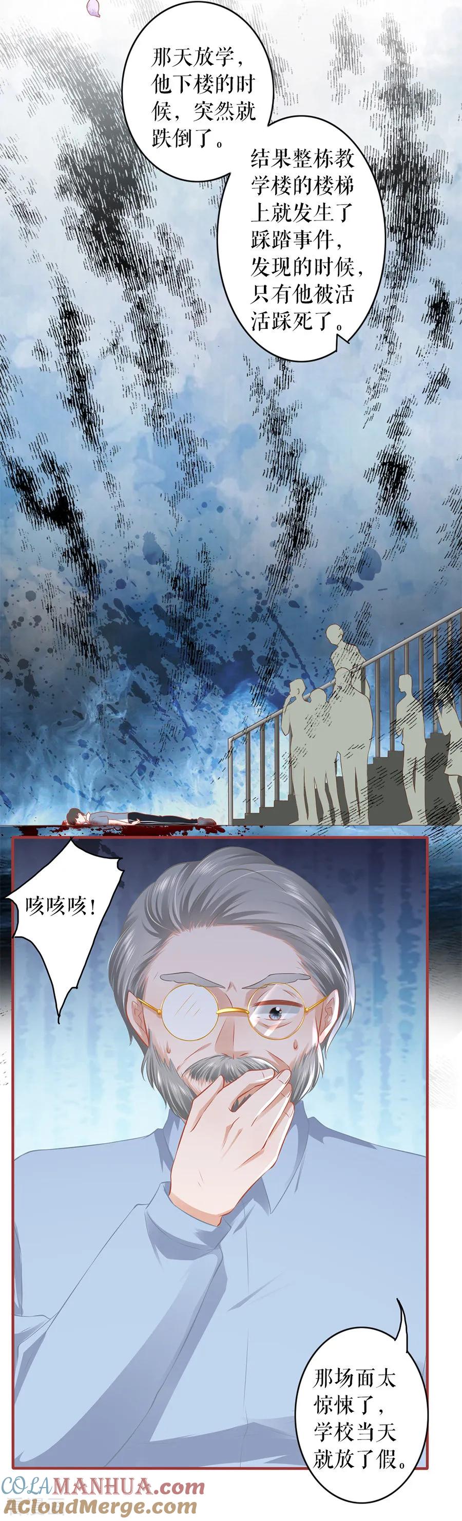 《阴阳界的新娘》第192话 第9页