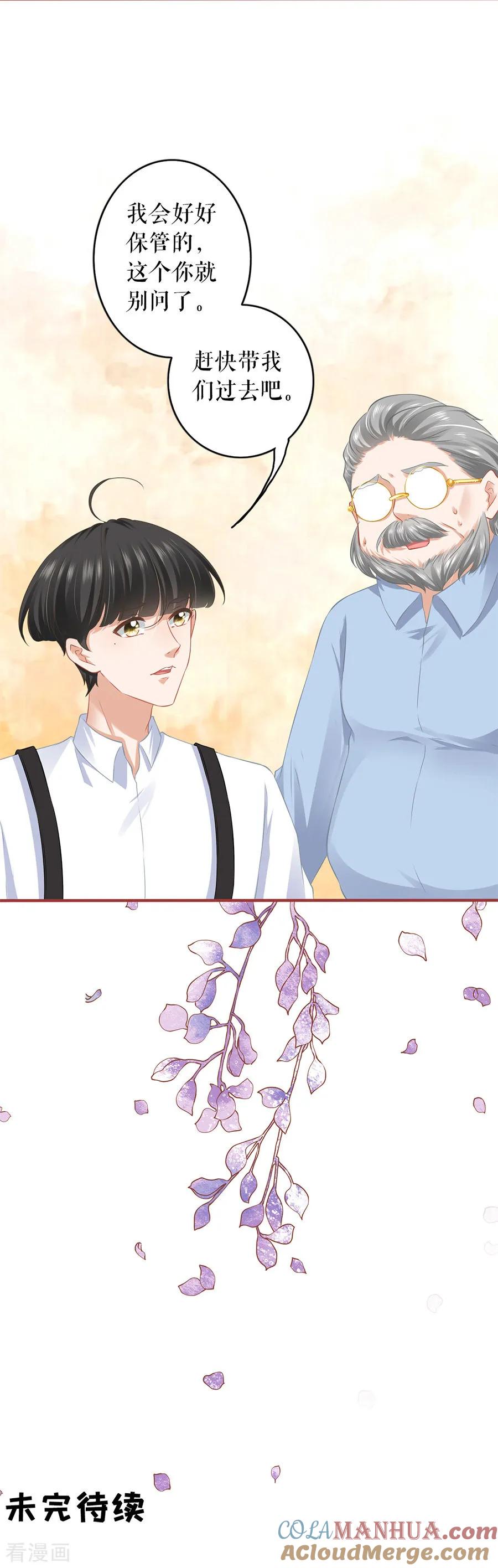 《阴阳界的新娘》第192话 第15页