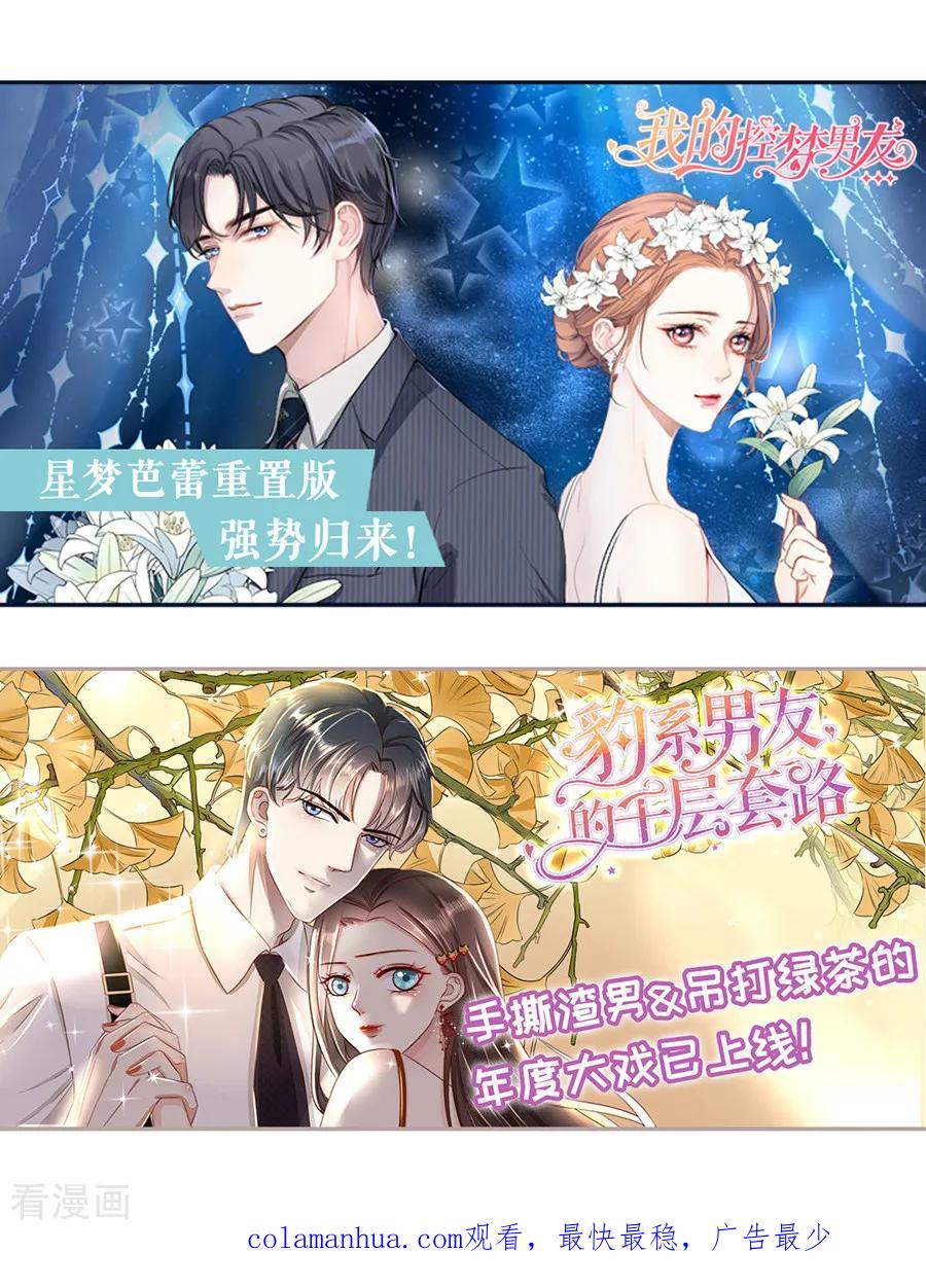《阴阳界的新娘》第192话 第16页