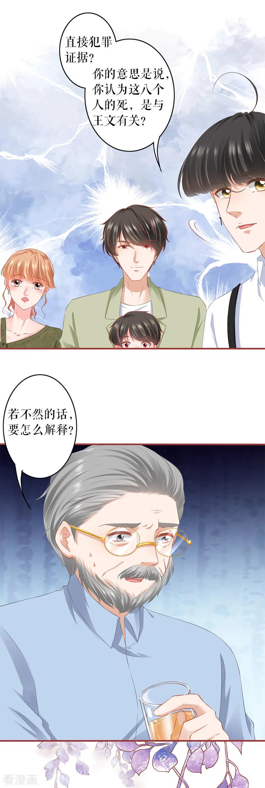 《阴阳界的新娘》第192话 第6页