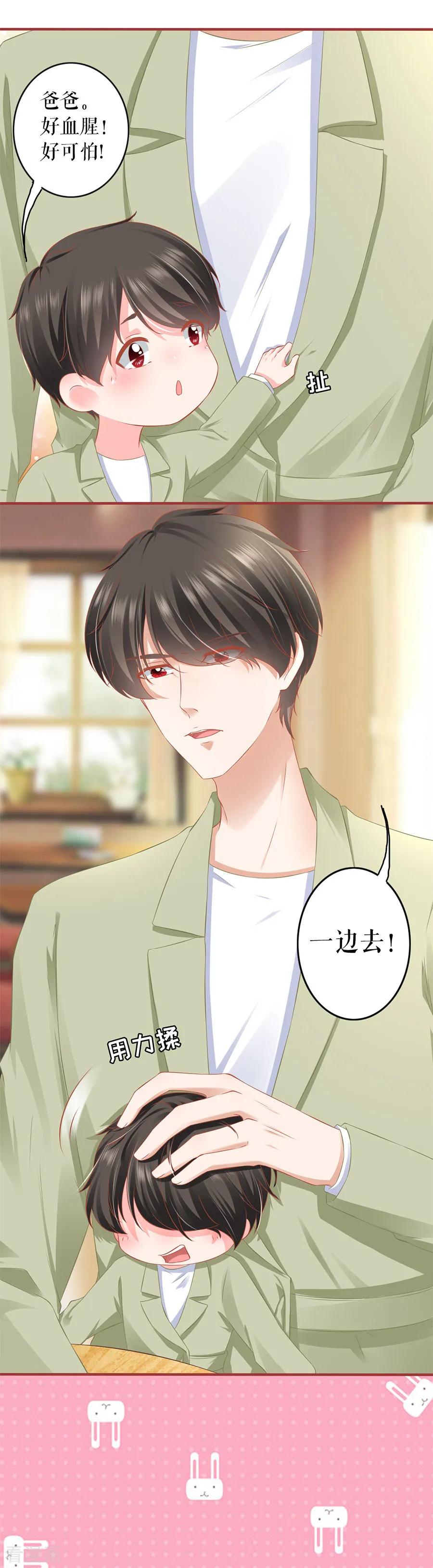 《阴阳界的新娘》第192话 第12页