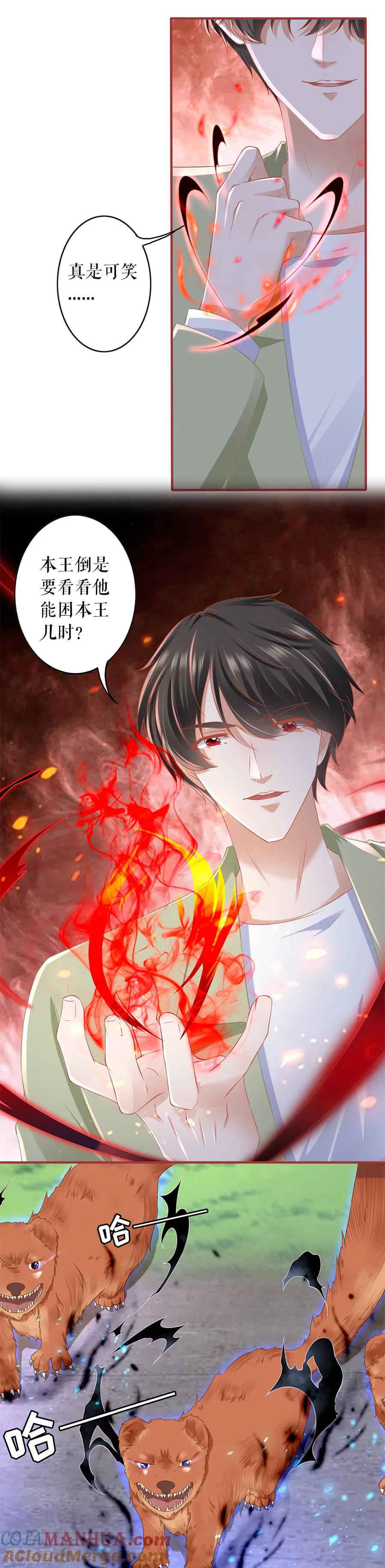 《阴阳界的新娘》第193话 第11页