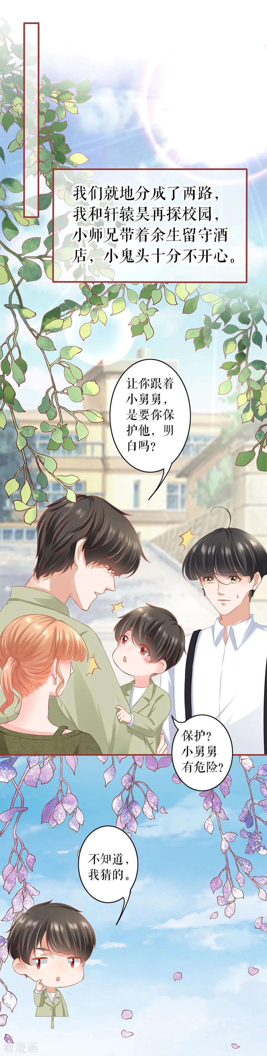 《阴阳界的新娘》第193话 第2页