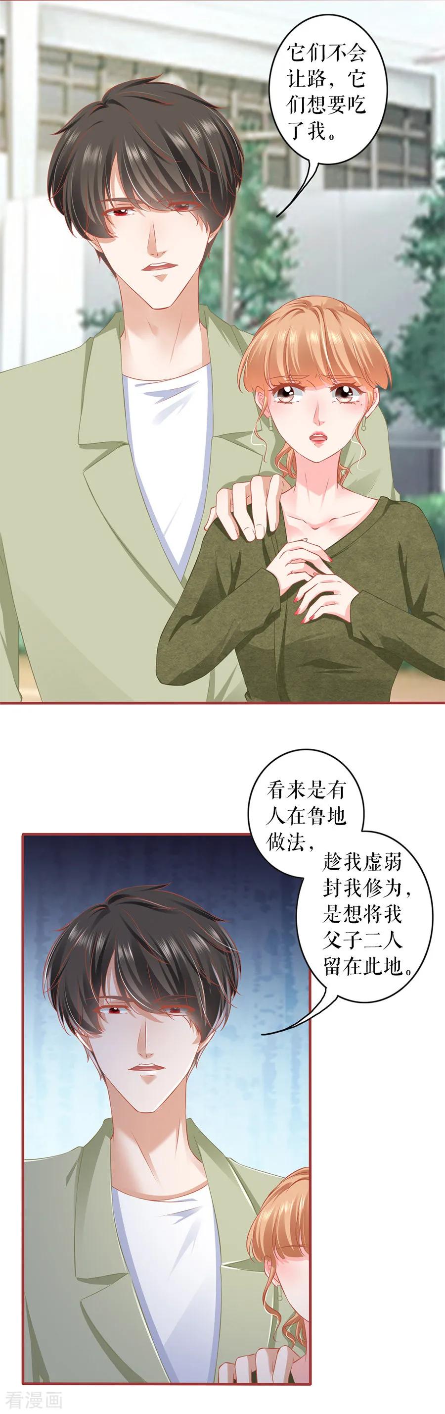 《阴阳界的新娘》第193话 第10页
