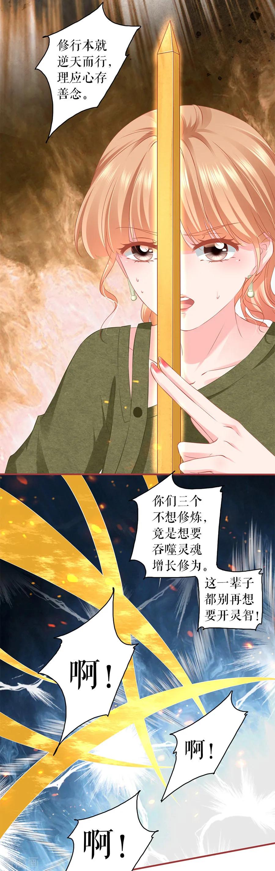 《阴阳界的新娘》第193话 第16页