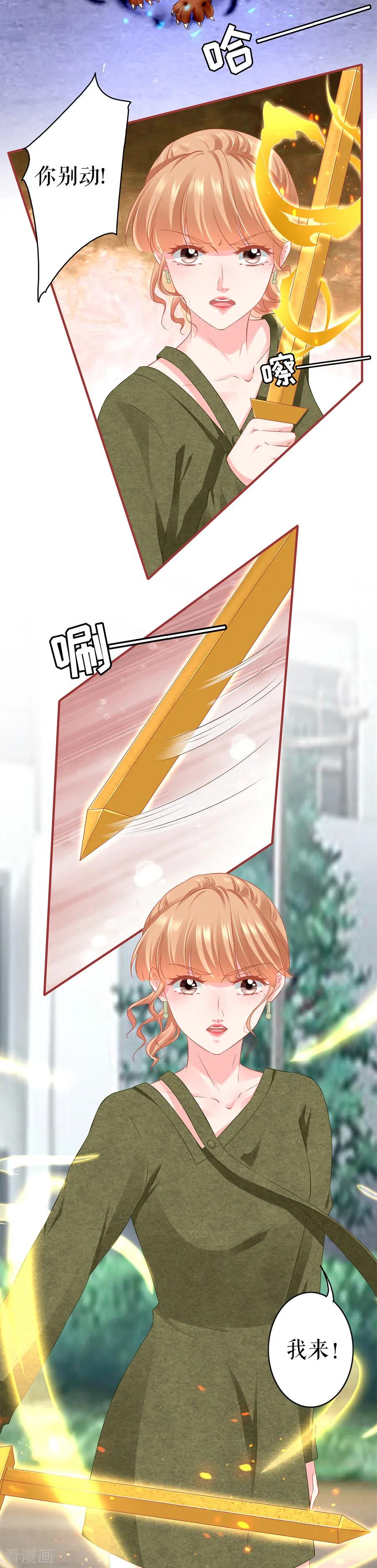 《阴阳界的新娘》第193话 第12页