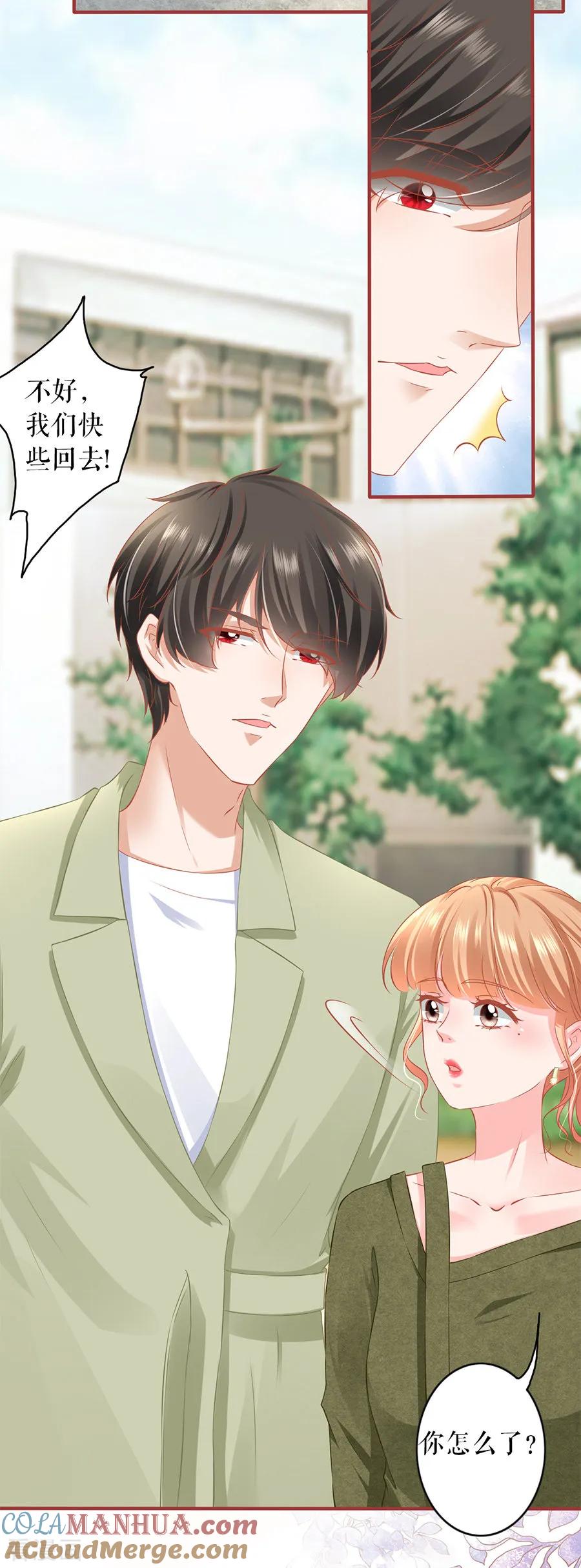 《阴阳界的新娘》第193话 第5页