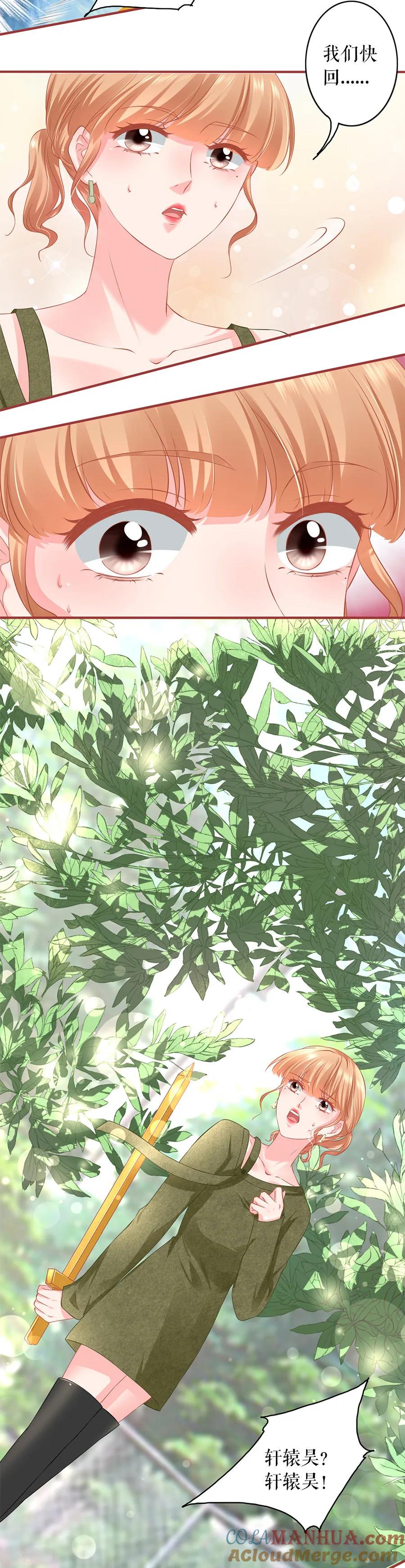 《阴阳界的新娘》第193话 第17页