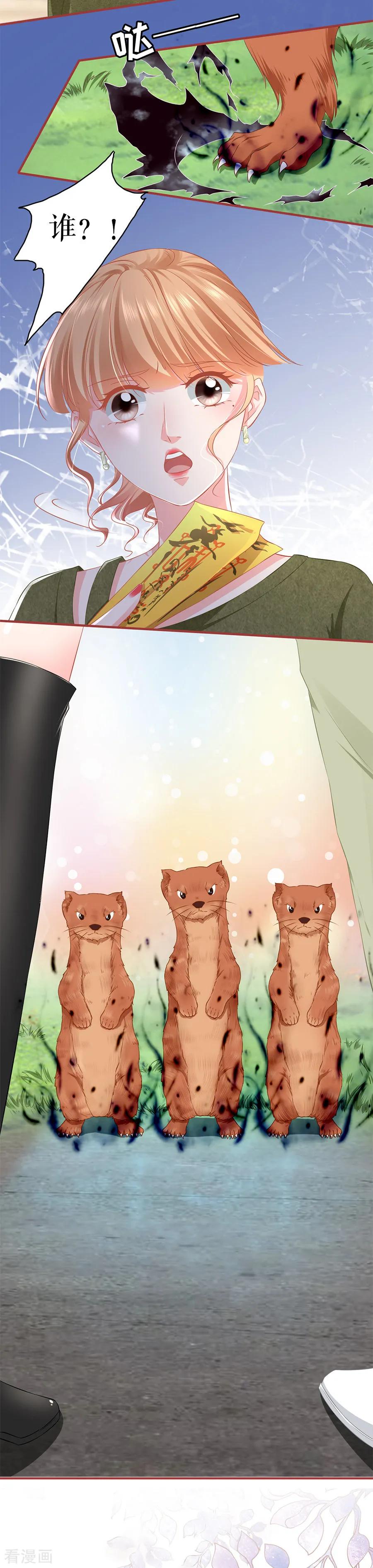 《阴阳界的新娘》第193话 第8页