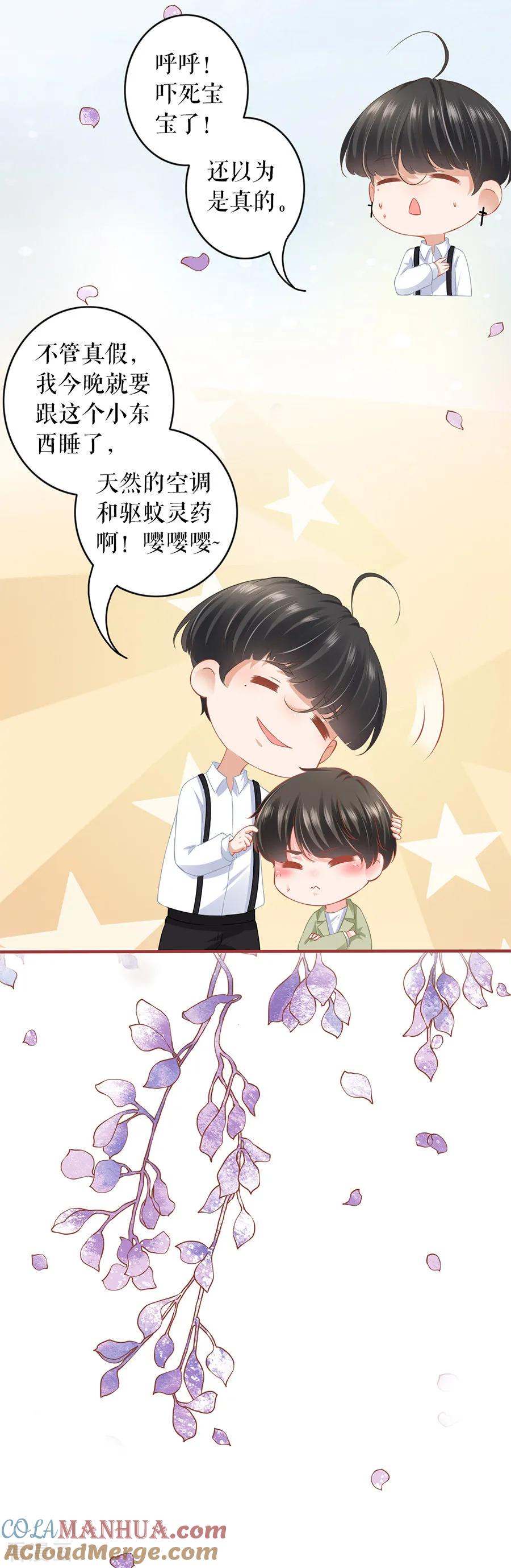 《阴阳界的新娘》第193话 第3页
