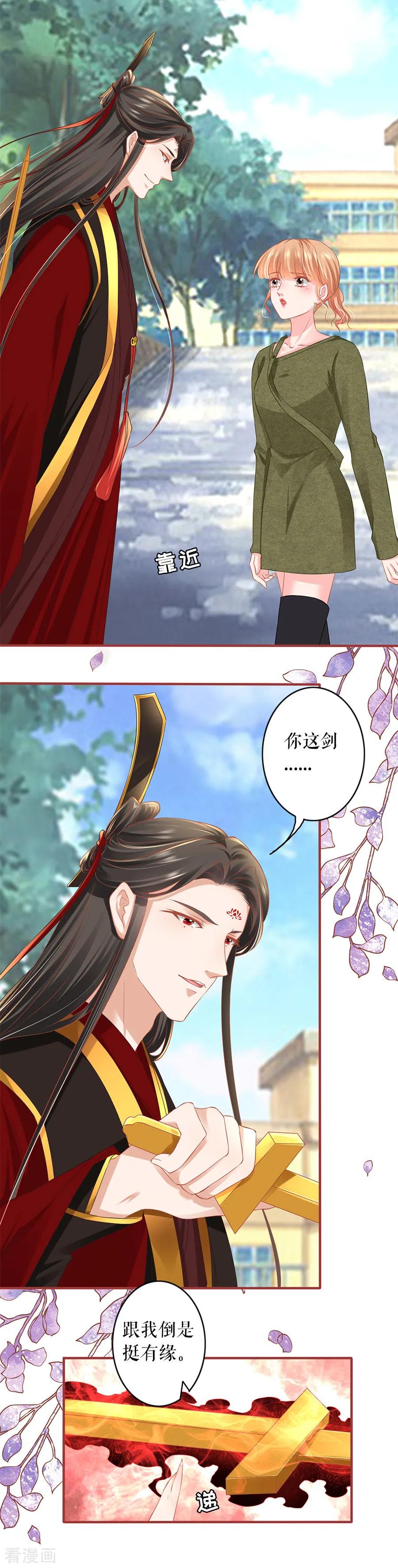 《阴阳界的新娘》第194话 第12页