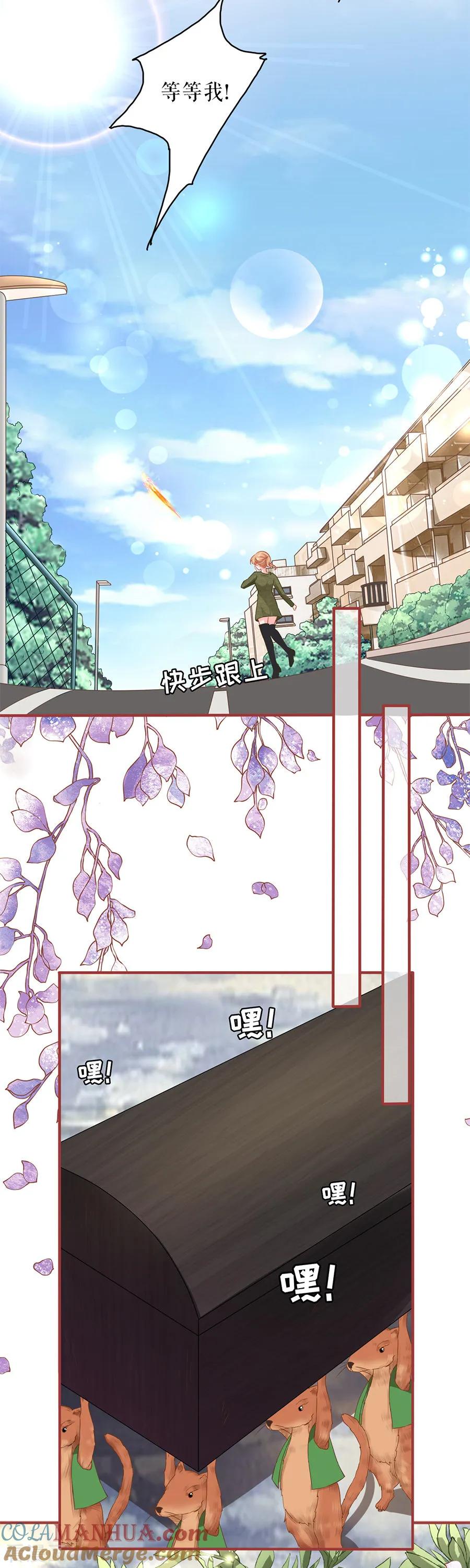 《阴阳界的新娘》第194话 第5页