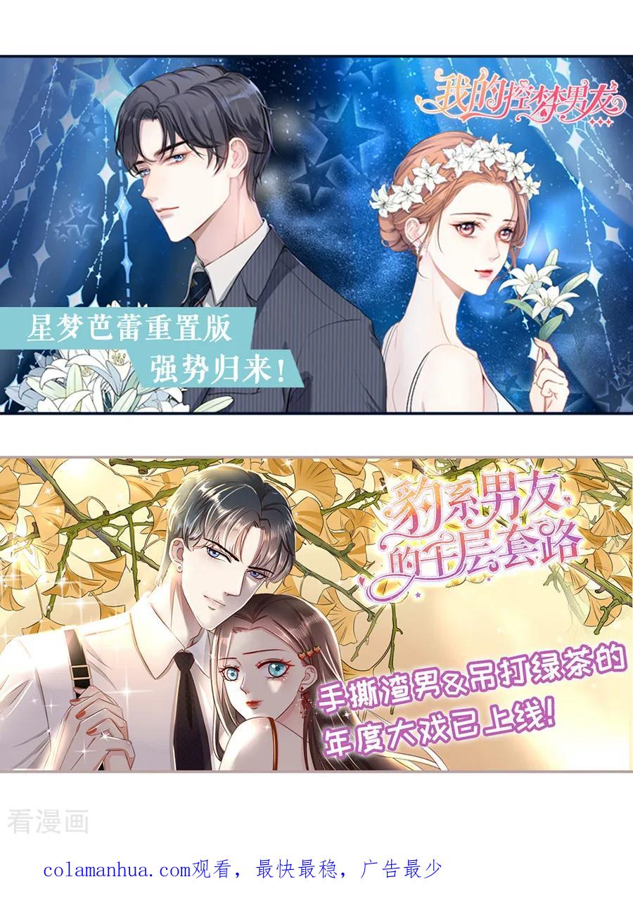 《阴阳界的新娘》第194话 第18页