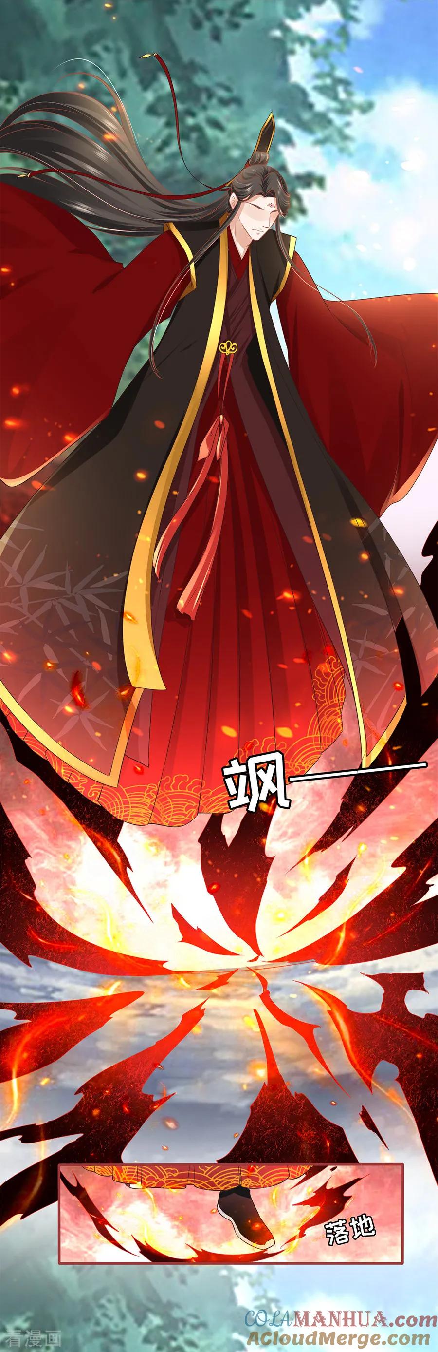 《阴阳界的新娘》第194话 第11页