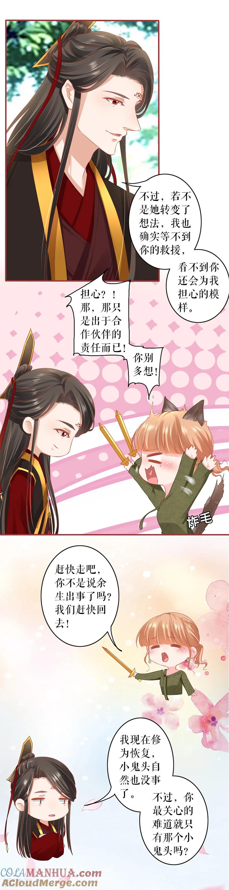《阴阳界的新娘》第194话 第15页