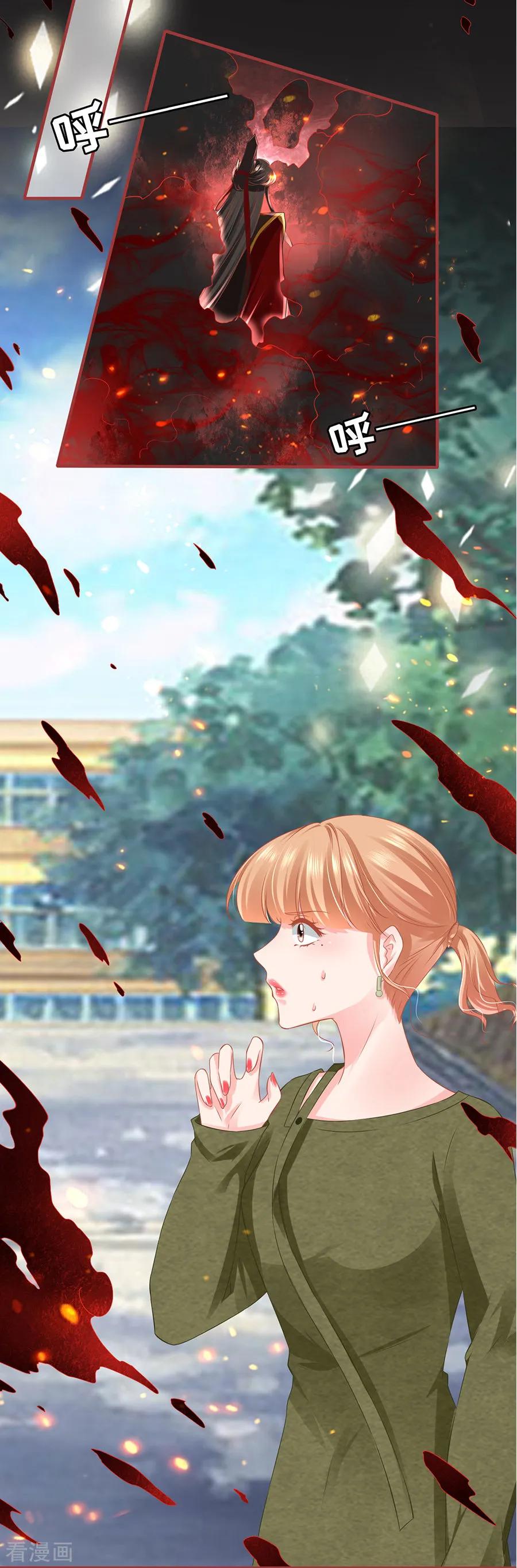 《阴阳界的新娘》第194话 第10页
