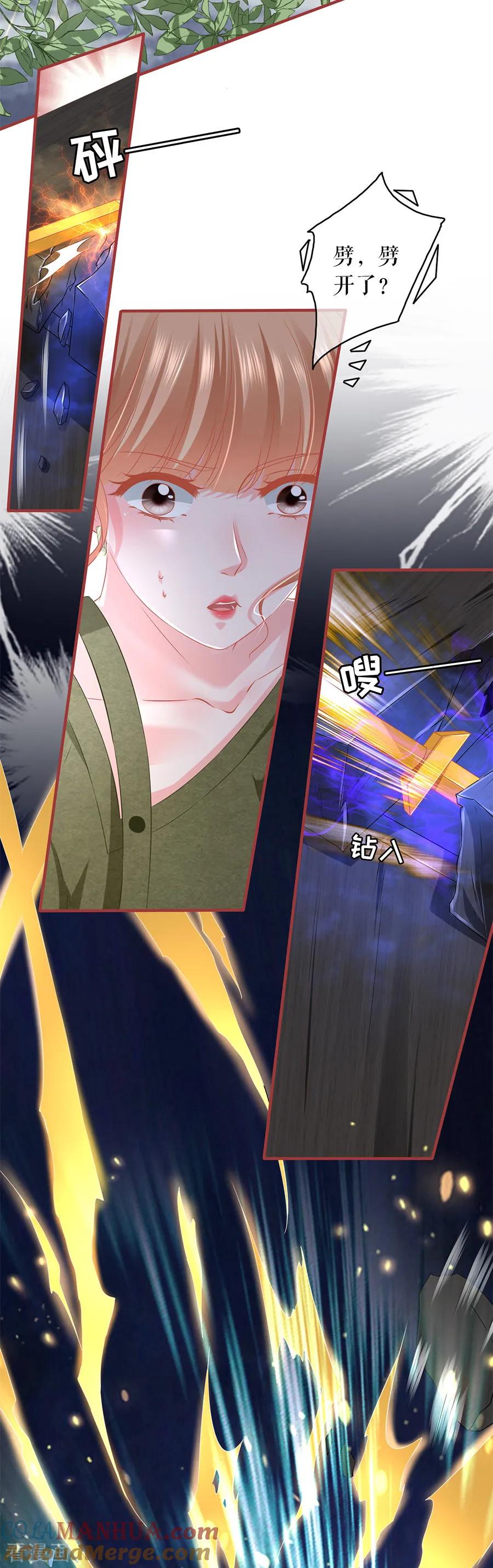 《阴阳界的新娘》第194话 第7页